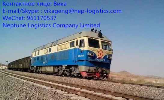 Железнодорожные перевозки Чэнду-Маньчжоурия-Ворсино 