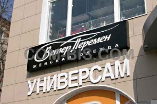 Световые вывески 