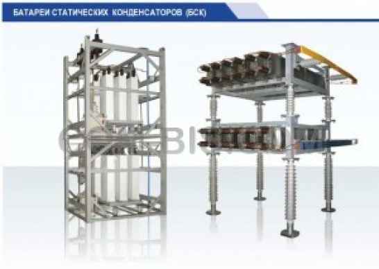 Батареи статических конденсаторов БСК-6-35-110