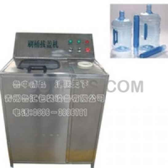 Апарат для мойки 19 л. бутылей BS-1