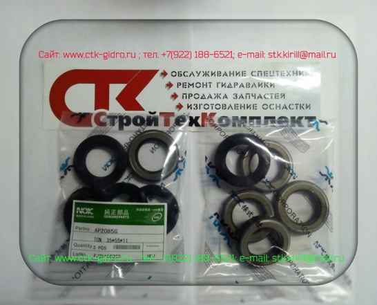 Манжета армированная, сальник NOK made in Japan