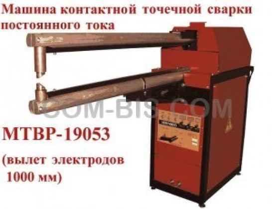 Контактная точечная сварка постоянным током МТВР-19053