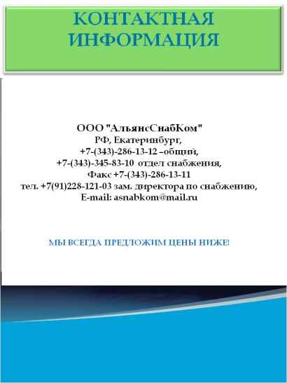 Запасные части к буровым станкам Atlas Copco
