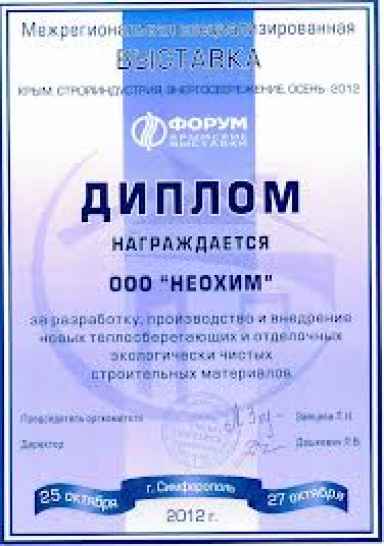 Термосилат - экстра