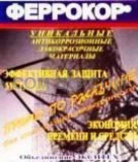 Краска БТ-532 МР 