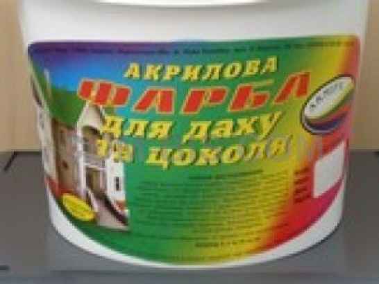 Краска акриловая для крыш и цоколя АКМИРА