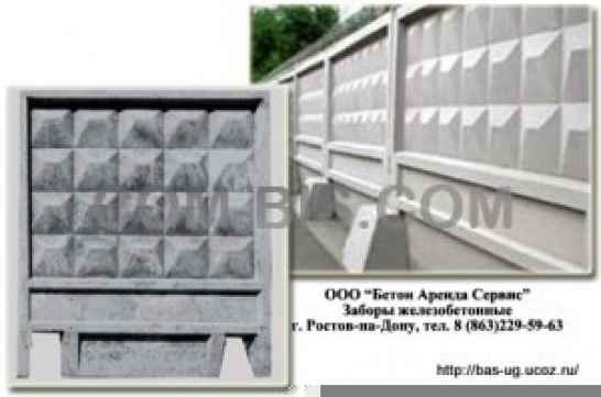 Заборы железобетонные
