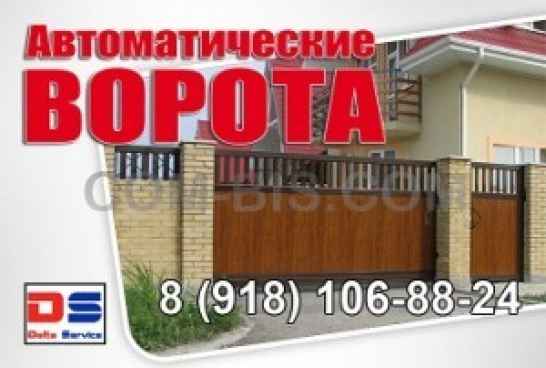 Автоматические секционные ворота Hoermann