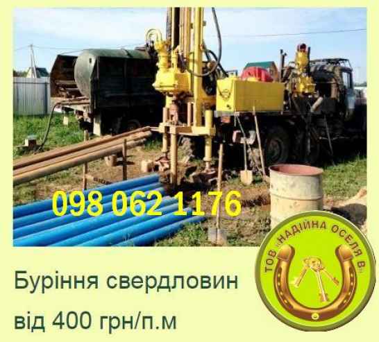 Буріння свердловин