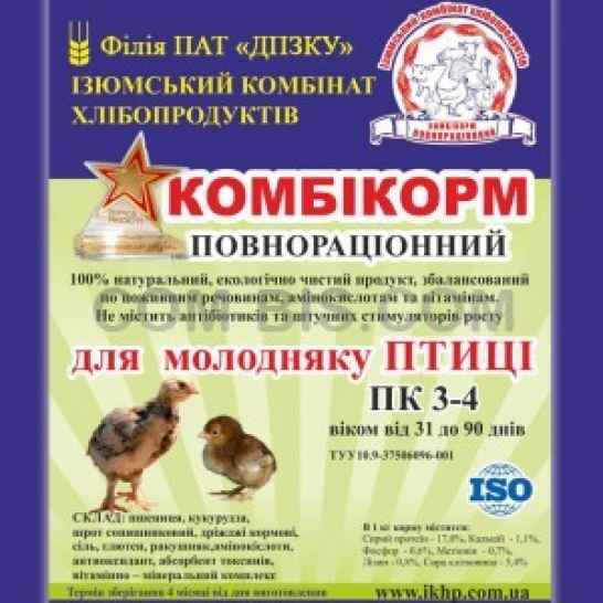 Полнорационный крупированный комбикорм для откорма птицы ПК 3-4 в возрасте от 31 до 90 дней