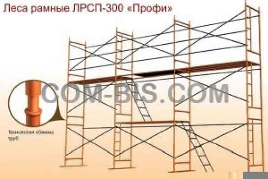 Строительные леса