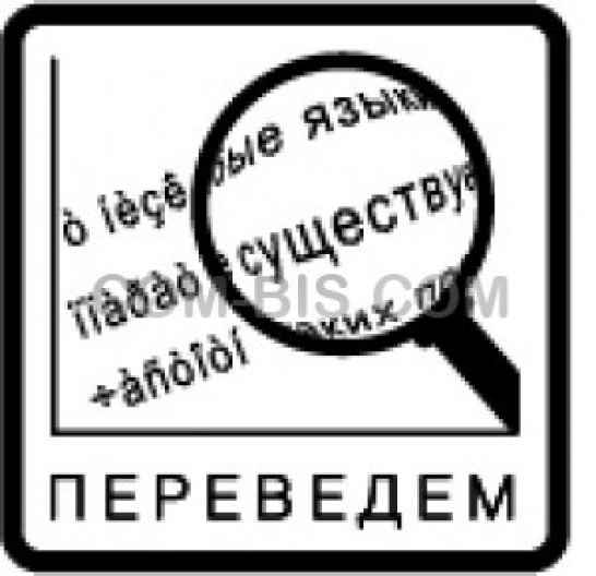 Перевод на немецкий