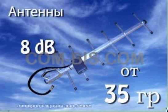 Антенна CDMA-800MHz 8дБ для Интертелеком
