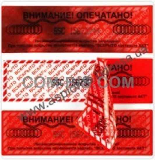Пломба-наклейка Тип-ПСт