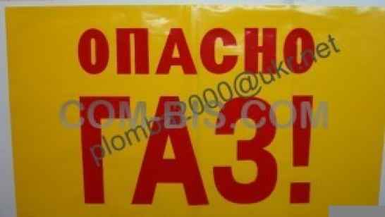 Сигнальная лента 