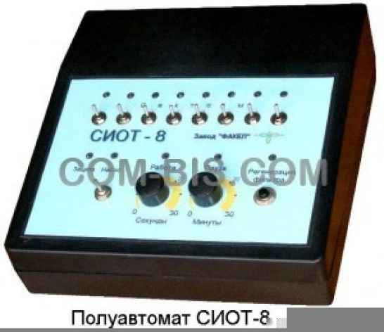 Полуавтомат для туманообразования СИОТ - 8