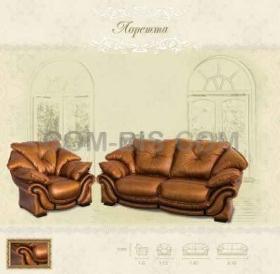 диван Лоретта