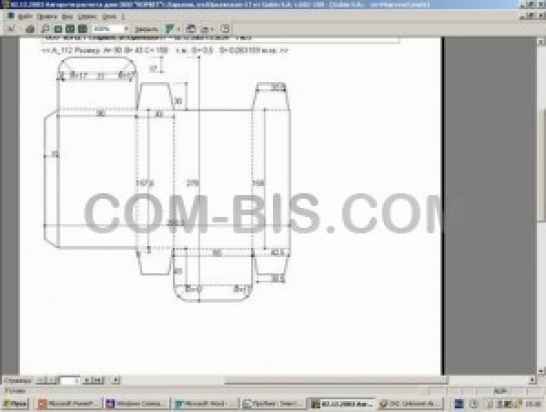 Автоматизированная система оперативного контроля и управления производства штанцформ