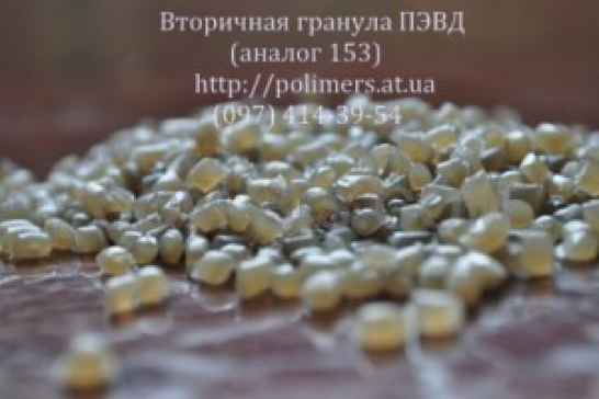 Продаем вторичную гранулу ПЕ-100