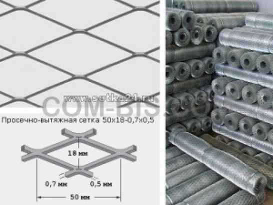 Просечно-вытяжная сетка ЦПВС (штукатурная) 50х18-0,7х0,5