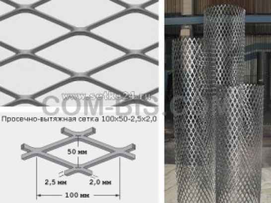 Просечно-вытяжная сетка (оградительная) х/к 100х50-2,5х2,0