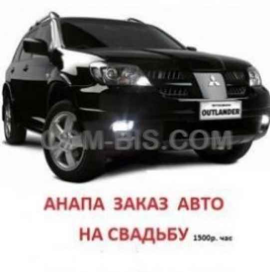 Заказ свадебных автомобилей в Анапе