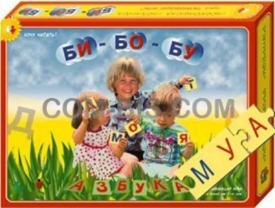 Игра-азбука 