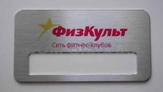 Бейдж Lazerluxe из металла