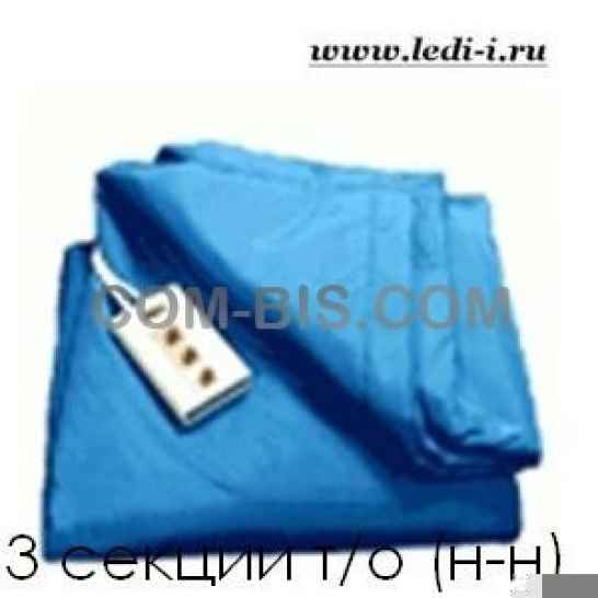 Термоодеяло 3-х секционное 