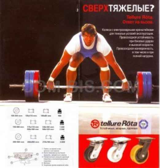 Колесо 27-200Тх50-Ш  для применения на тележке