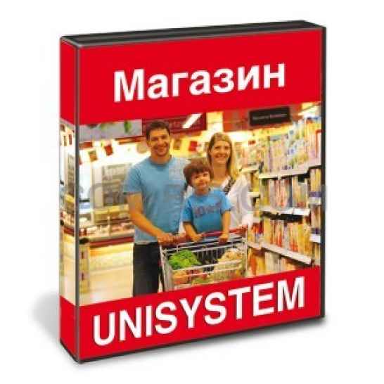 Система автоматизации магазинов UNISYSTEM