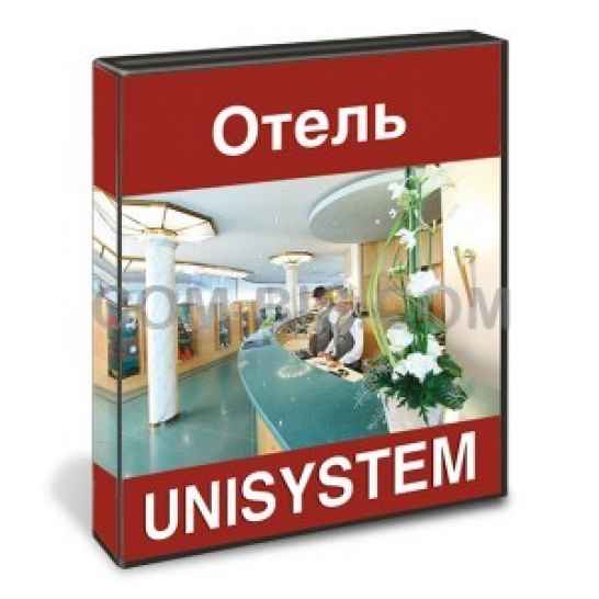 Система автоматизации гостиниц UNISYSTEM