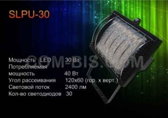 Прожектор светодиодный SLPU-30