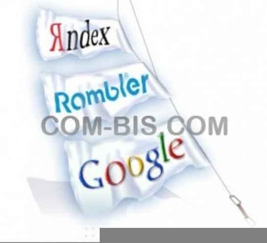 Продвижение сайтов