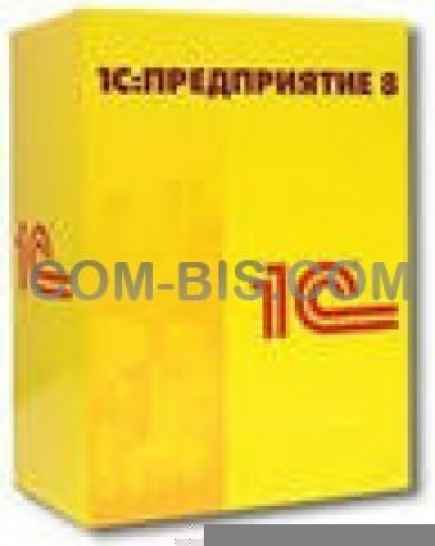 1С Бухгалтерия 8