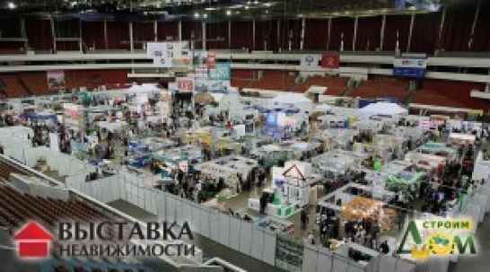 Выставка Недвижимости в СКК