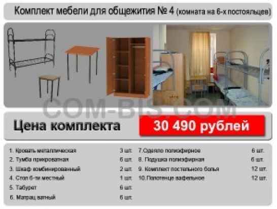 Комплект мебели 