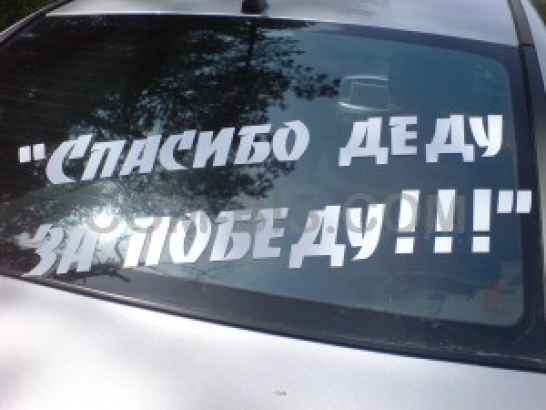 Печать наклеек на авто