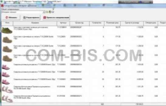 Программа учета товаров 