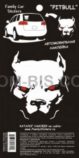 Автомобильная наклейка Питбуль