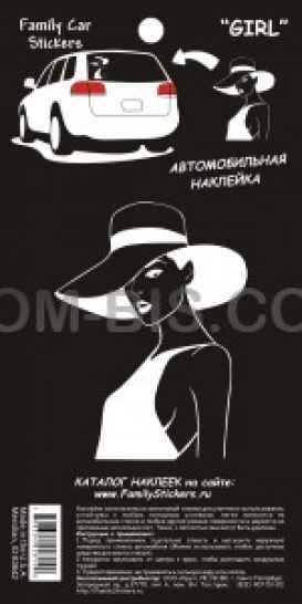 Автомобильная наклейка Девушка