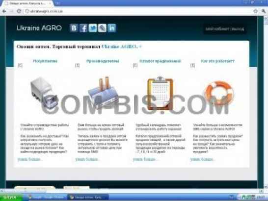 Овощи Ukraine AGRO