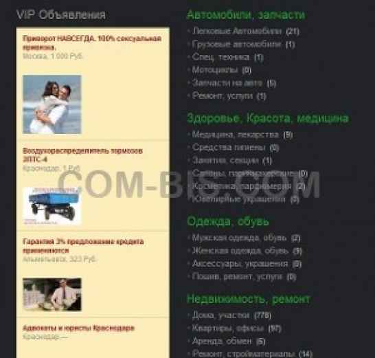 Предоставление готового сайта