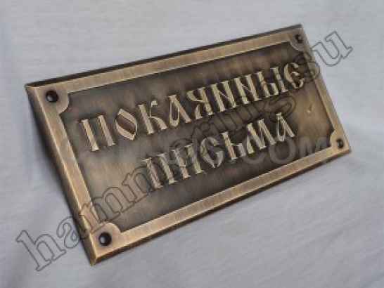 Художественное травление металла