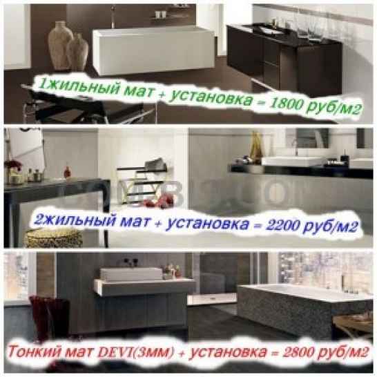 Установка теплого пола