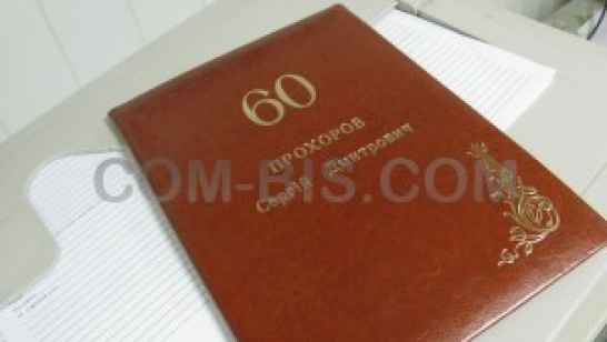 Изготовление папок