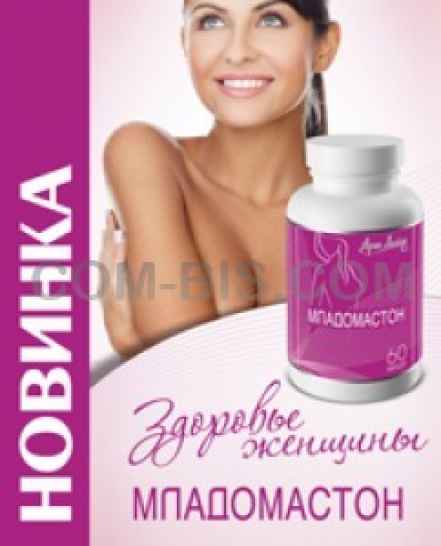 Младомастон