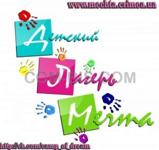 Детский отдых в лагере 