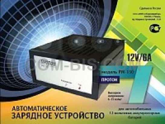 Автоматическое зарядное устройство Протон PW-150